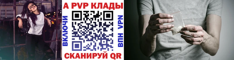 даркнет сайт Тюкалинск A-PVP Crystall