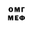 КЕТАМИН VHQ MORSKOI PENEK