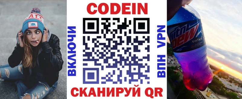 ОМГ ОМГ ONION  мориарти клад  Тюкалинск  Codein Purple Drank  купить наркотик 
