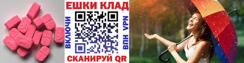 ЭКСТАЗИ диски  дарнет шоп  Тюкалинск 