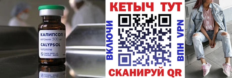 КЕТАМИН VHQ  купить наркотики сайты  Тюкалинск 