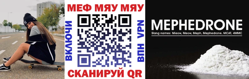 Меф мяу мяу  Тюкалинск 