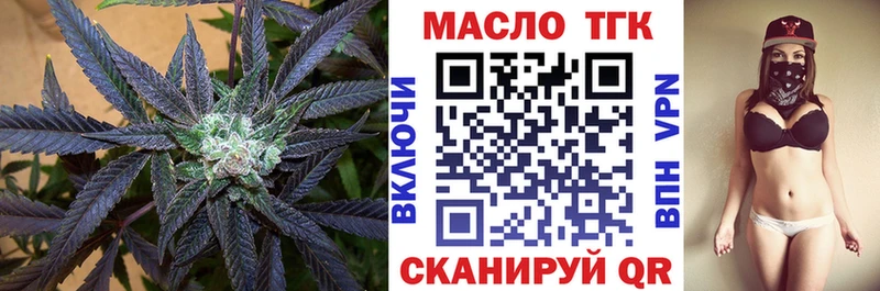 Дистиллят ТГК жижа  МЕГА как зайти  Тюкалинск 
